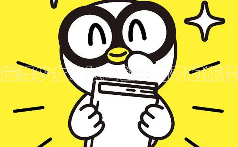 汗汗免费阅读在线阅读观看