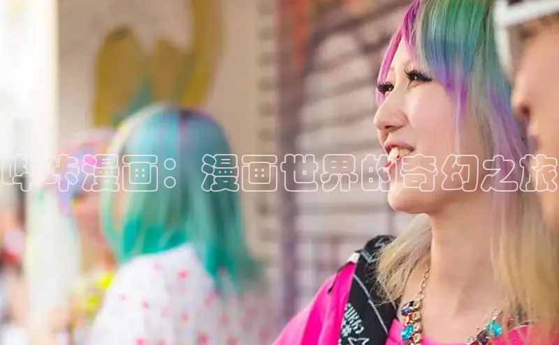 汗汗画画免费阅读下拉式