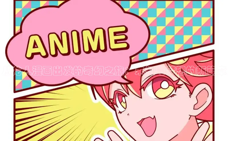 汗汗免费阅读在线阅读观看