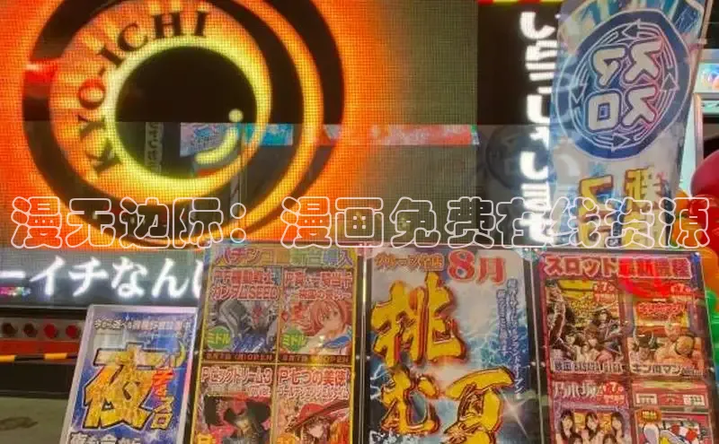 汗汗画画免费阅读下拉式