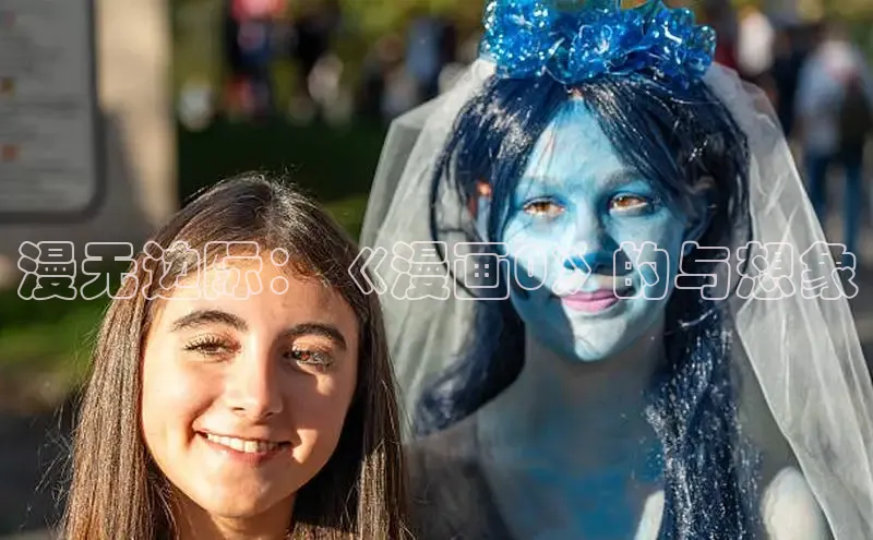 汗汗画画在线阅读免费